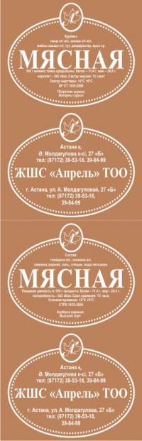 Уменьшенная копия