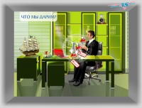 Уменьшенная копия