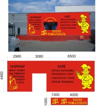 Уменьшенная копия