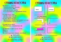 Уменьшенная копия