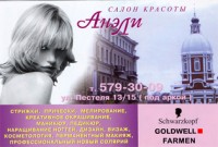 Уменьшенная копия