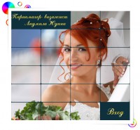 Уменьшенная копия