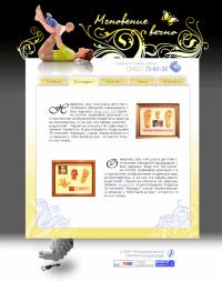 Уменьшенная копия