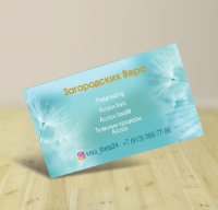 Уменьшенная копия