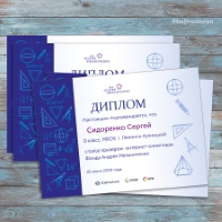 Уменьшенная копия