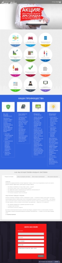 Уменьшенная копия