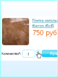 Уменьшенная копия