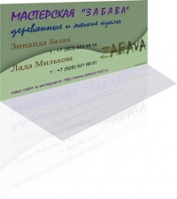 Уменьшенная копия