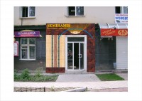 Уменьшенная копия