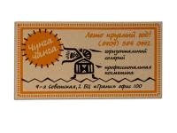 Уменьшенная копия