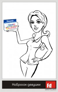 Уменьшенная копия