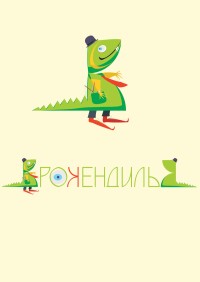 Уменьшенная копия