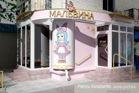 Уменьшенная копия