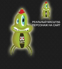 Уменьшенная копия