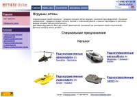 Уменьшенная копия