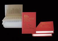 Уменьшенная копия