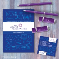 Уменьшенная копия