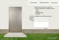 Уменьшенная копия