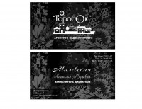 Уменьшенная копия