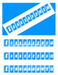 Уменьшенная копия