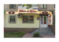 Уменьшенная копия