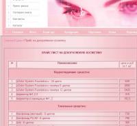 Уменьшенная копия