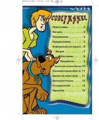 Уменьшенная копия