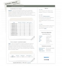 Уменьшенная копия