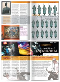 Уменьшенная копия