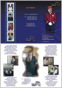 Уменьшенная копия