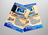 Уменьшенная копия