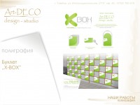 Уменьшенная копия