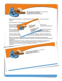 Уменьшенная копия