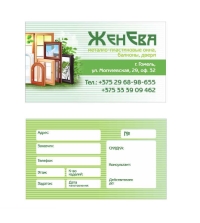 Уменьшенная копия