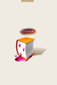 Уменьшенная копия