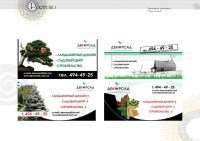 Уменьшенная копия