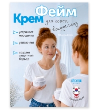 Уменьшенная копия