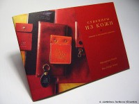 Уменьшенная копия