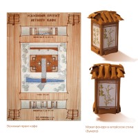 Уменьшенная копия