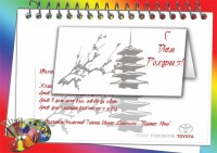 Уменьшенная копия