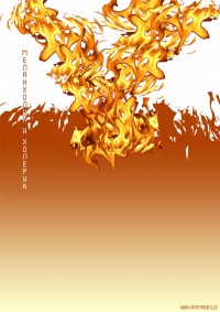 Уменьшенная копия