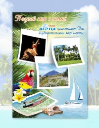 Уменьшенная копия