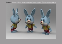 Уменьшенная копия