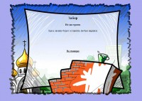 Уменьшенная копия