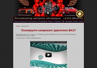 Уменьшенная копия