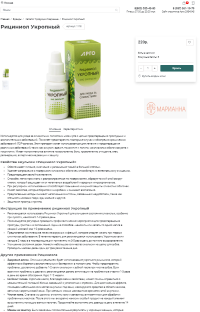 Уменьшенная копия