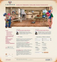 Уменьшенная копия