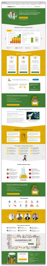 Уменьшенная копия