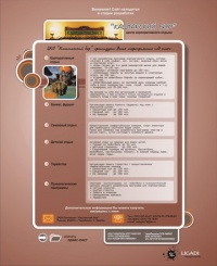 Уменьшенная копия