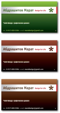 Уменьшенная копия